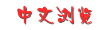 Link Chinese